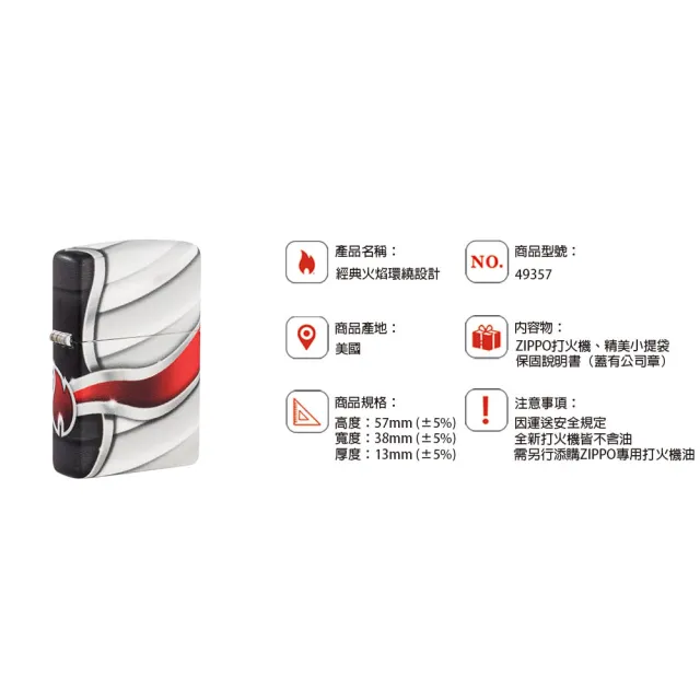 【Zippo官方直營】經典火焰環繞設計防風打火機(美國防風打火機)