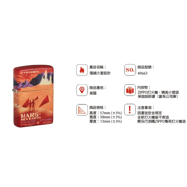 【Zippo官方直營】環繞火星設計防風打火機(美國防風打火機)