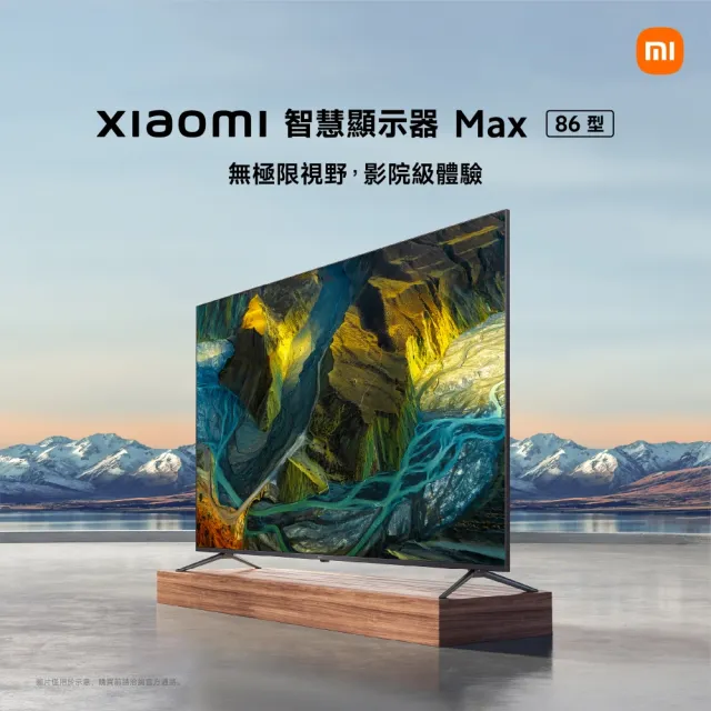 【小米官方旗艦館】Xiaomi 86 型 智慧顯示器 Max