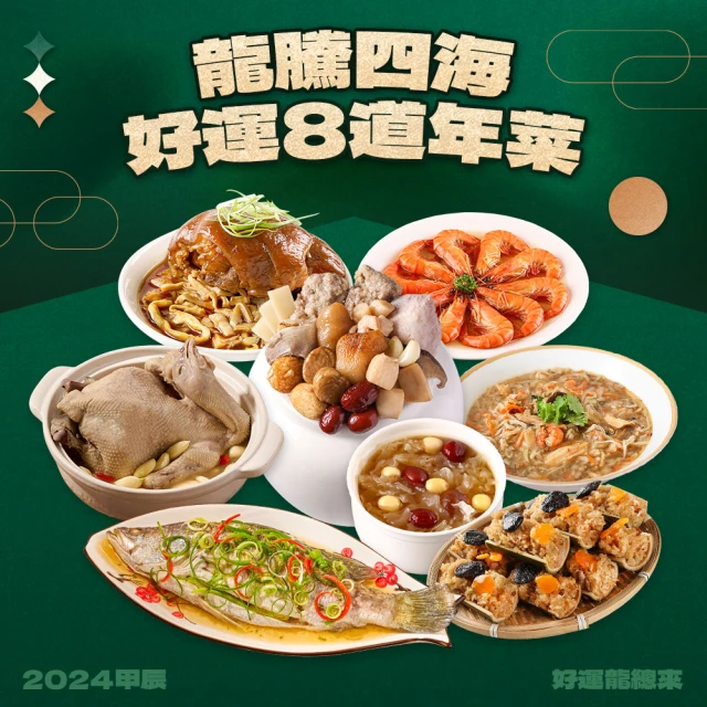 呷七碗 雙蔘紅棗燉雞湯x5入-年菜預購(2400g/入)好評
