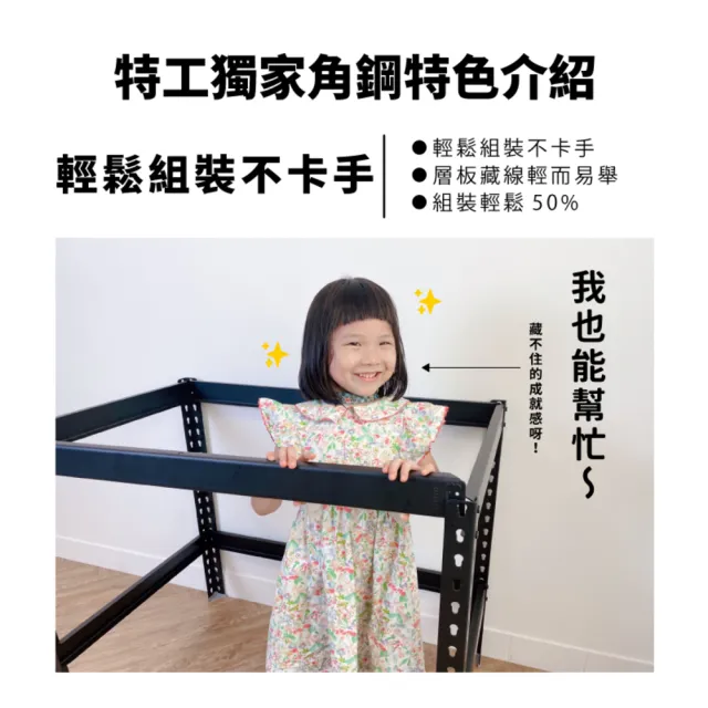 【空間特工】工業風免螺絲五層角鋼架 2色 210x120x180cm(置物架/層架/收納架/展示架/儲藏架/貨架/耐重層架)