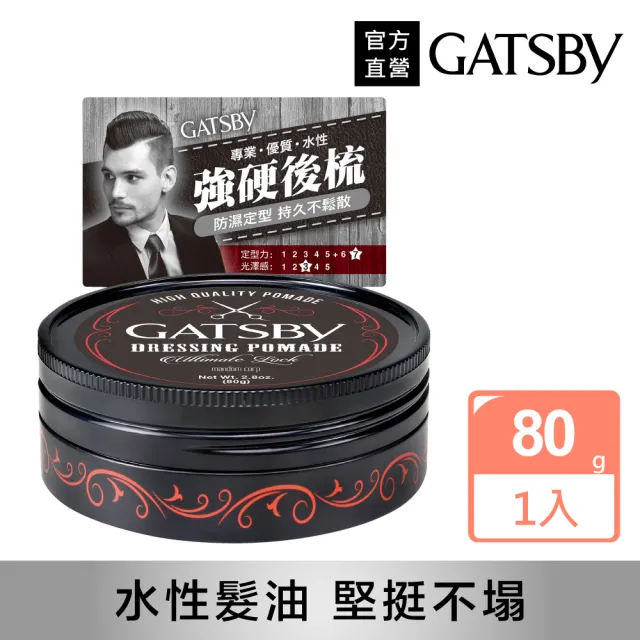 【GATSBY】經典後梳髮油80g