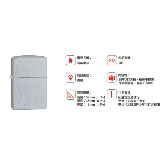【Zippo官方直營】經典磨砂防風打火機+贈專用油(美國防風打火機)