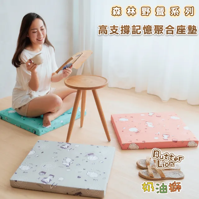 【奶油獅】森林野餐-台灣製造-高支撐記憶聚合紓壓坐墊/沙發墊/實木椅墊54x56cm(藍一入)