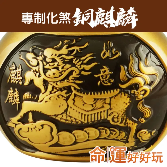 【命運好好玩】湯鎮瑋-銅麒麟葫蘆雙效鎮(2入)