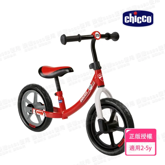 【Chicco 官方直營】平衡滑步車-杜卡迪