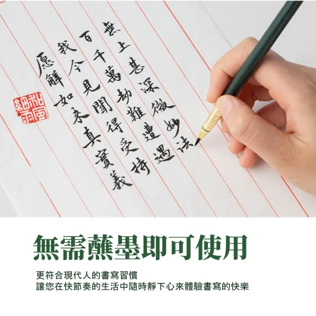 【竹葉青】書法用鋼筆式軟毛筆(可加墨 書法 楷書 草書 抄經 小楷 水墨畫 練字 簽名 文具 學生)