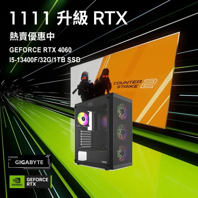 【技嘉平台】i5十核GeForce RTX 4060{決勝特攻}電競機(I5-14400F/H610/32G/1TB)