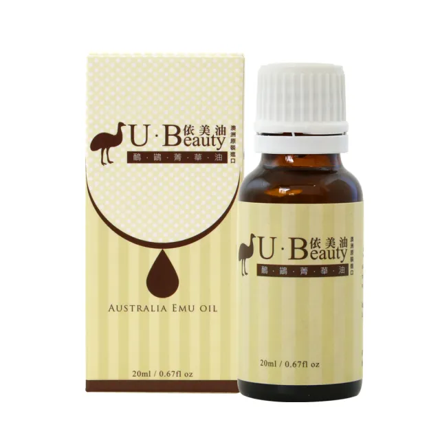 【依美油】于美人代言澳洲國寶鴯苗鳥菁華油20ml(3入搶購組)