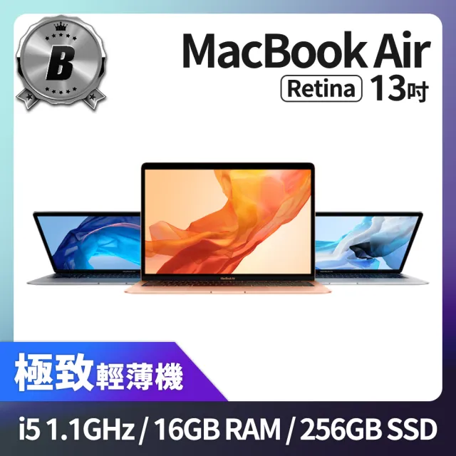 Apple】A 級福利品MacBook Air Retina 13吋i5 1.1G 處理器16GB 記憶體