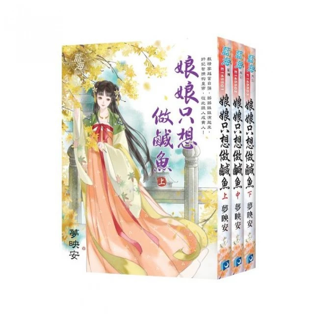 俗女翻身嫁高門》全4冊 推薦