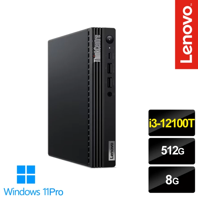LenovoLenovo i3四核電腦特仕(ThinkCentre M70q/i3-12100T/8G/512G SSD/W11P)