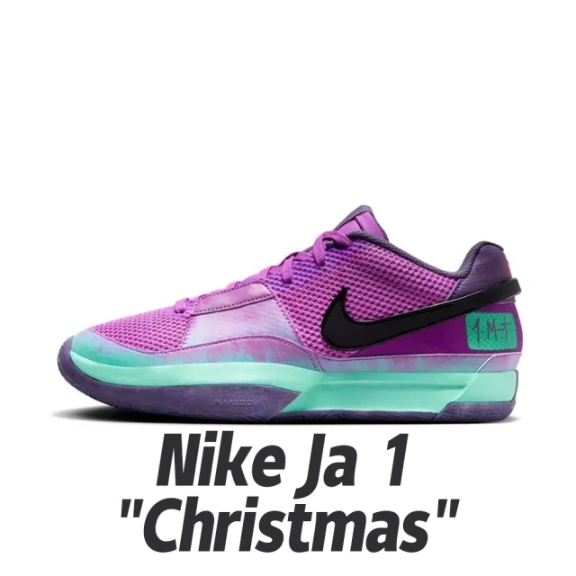 NIKE 耐吉籃球鞋Nike Ja 1 Christmas 實戰鞋聖誕節紫男鞋FV5559-500