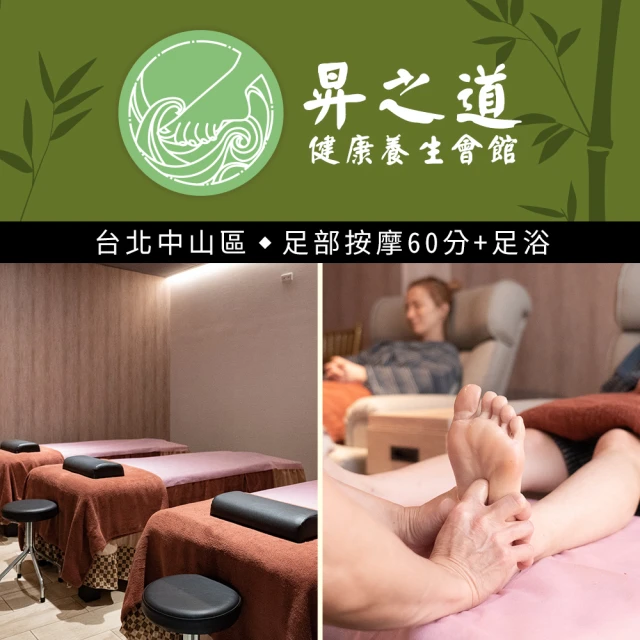 法國歐翠雅SPA 60分鐘含手技★背腿精油經絡按摩體刷SPA