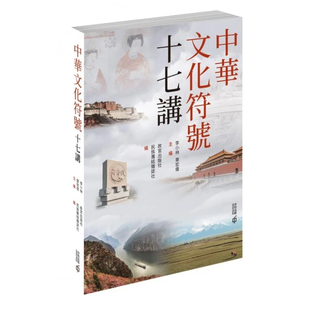 中國大歷史（聯經50週年經典書衣限定版）折扣推薦