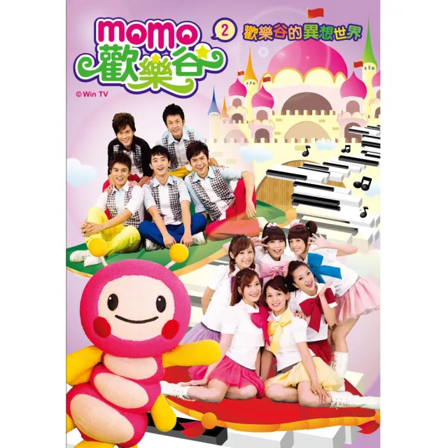 【MOMO親子台】momo歡樂谷專輯1-3