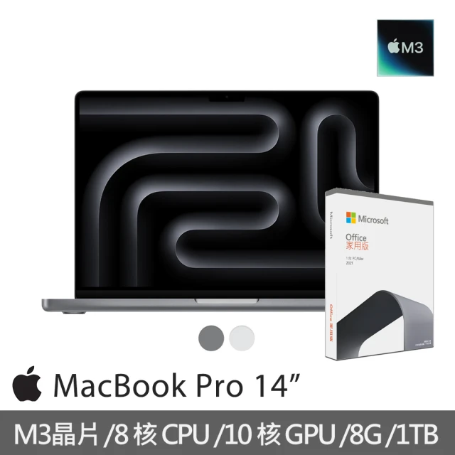 Apple office 2021家用版★MacBook Pro 14吋 M3晶片 8核心CPU與10核心GPU 8G/1TB SSD