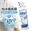 【Jo Go Wu】馬桶泡沫慕斯清潔劑-6罐(500ml/浴室/洗手台/清潔/除垢)
