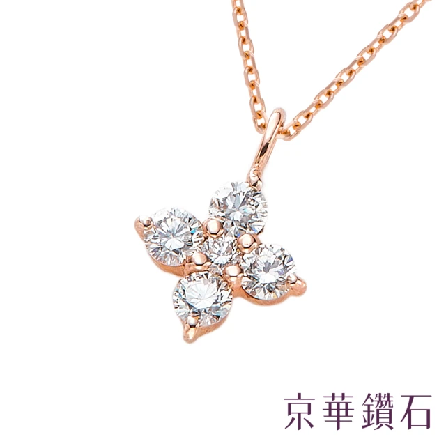 【Emperor Diamond 京華鑽石】10K玫瑰金 共0.20克拉 鑽石項鍊 輕珠寶 光耀四方