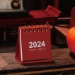 【小麥購物】2024年 迷你小桌曆(簡約桌曆 日曆 行事曆 桌曆 小桌曆 年曆 辦公 辦公小物 桌面擺件)