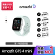 【Amazfit 華米】GTS 4 mini智慧手錶1.65吋
