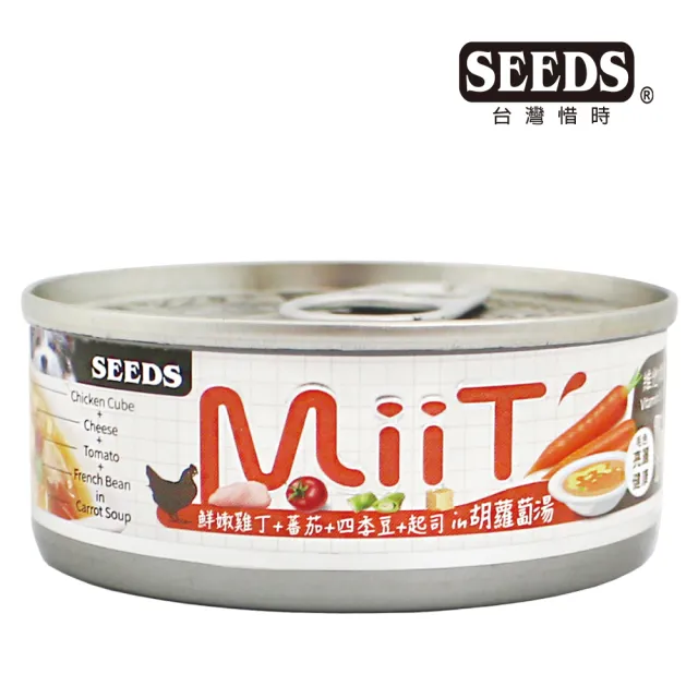 【Seeds 聖萊西】MiiT有雞愛犬鮮嫩雞丁湯罐80g*24罐(狗罐頭/犬罐/副食/成犬/湯汁)
