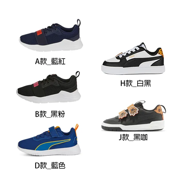 【PUMA】童鞋 運動鞋 慢跑鞋 休閒鞋 小童 中童 大童 魔鬼氈 黑白粉藍(37638314 38973601)