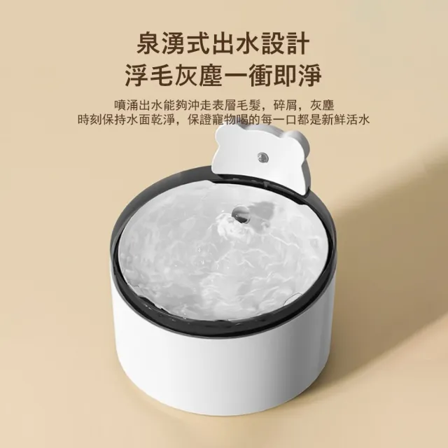 【Kyhome】智能無線貓咪飲水機 寵物活水機感應出水(大容量/貓狗自動循環濾水器)