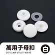 【小麥購物】萬用子母扣(子母扣 扣子 衣物 鈕扣 DIY 工具組 衣服 布藝 家政 裁縫 手工 五金 手工藝)