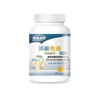 【健康優見】頂級Omega-3魚油軟膠囊(30粒/瓶)-永信監製