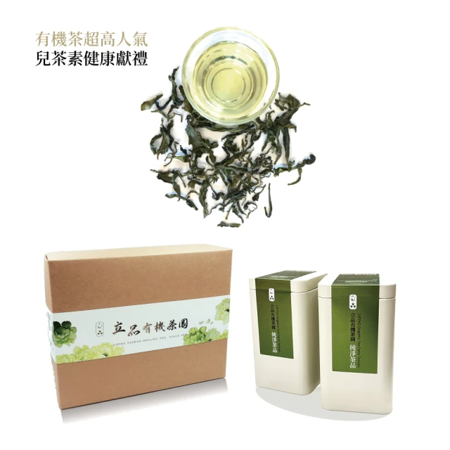 立品茶園 有機純淨兒茶素綠茶茶葉禮盒(100g)
