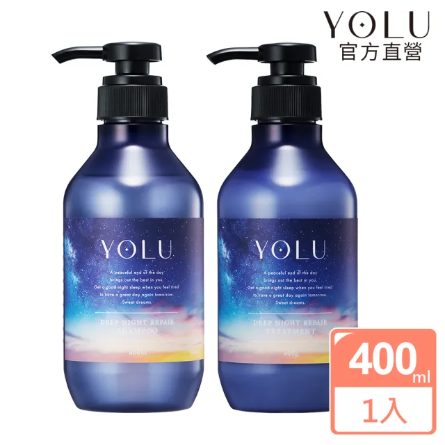 即期品【YOLU】深層修護洗髮精/潤髮乳400mL