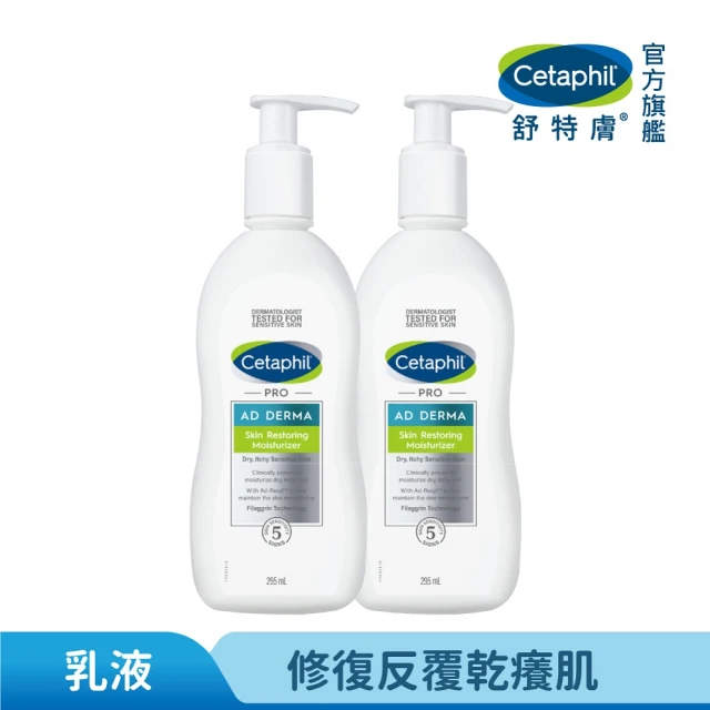 Cetaphil 舒特膚 長效潤膚霜 550g 2入組(溫和