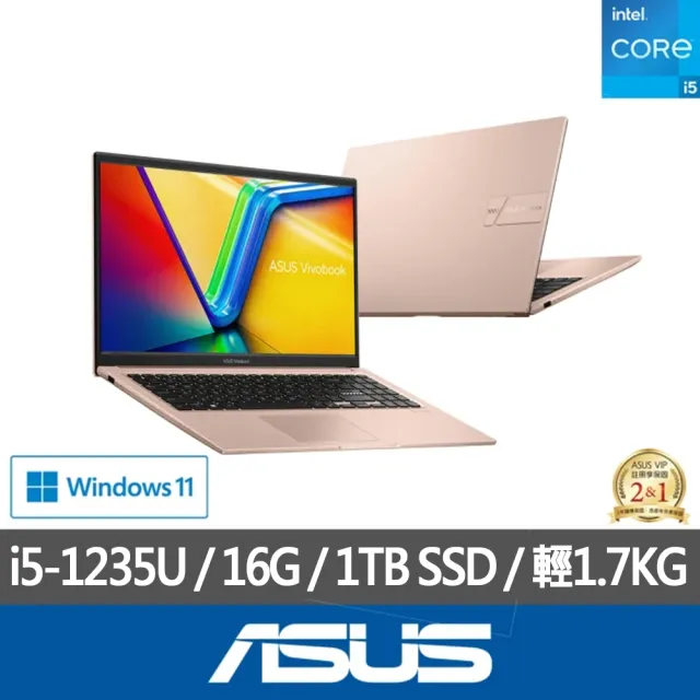 【ASUS 華碩】特仕版 15.6吋效能筆電(VivoBook X1504ZA/i5-1235U/8G/改1TB SSD/Win11/+8G記憶體)
