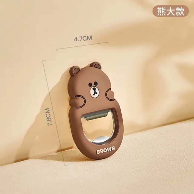 【LINE FRIENDS】熊大莎莉兔兔多功能冰箱貼磁吸式不鏽鋼開瓶器(熊美 冰箱磁鐵 開酒器)