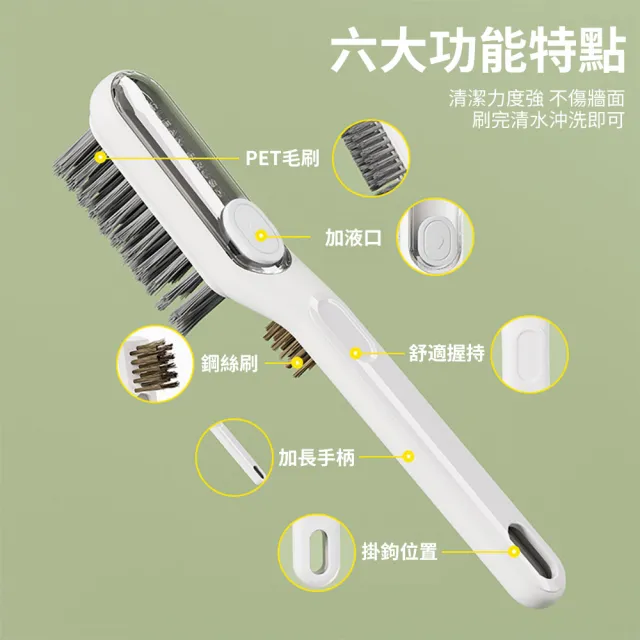 【茉家】二合一角落清潔密集刷毛加液式清潔刷(2入)