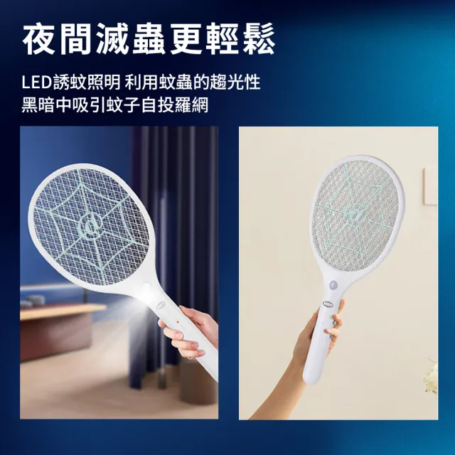 【LIBERTY】利百代LY-8015ZA充電LED照明電蚊拍(電蚊拍 充電式電蚊拍 捕蚊 捕蚊器 捕蚊拍)
