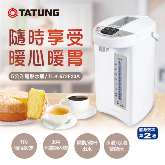 TATUNG 大同 5L 二級效能電熱水瓶(TLK-572F