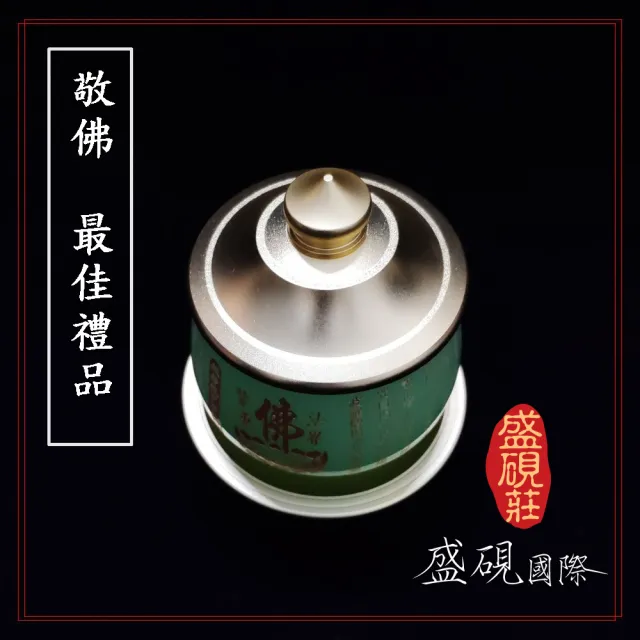 【盛硯莊佛教文物】大綠瑪瑙心經供杯(佛教文物)