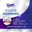 【TEMPO】貓福珊迪限量款 抗菌倍護濕巾 隨身袖珍包(8抽×6包/組)