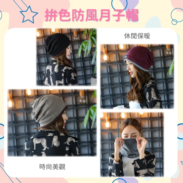 【OLoBabee】拼色防風月子帽(多功能防風帽/防風保暖/月子帽/拚色防風款)