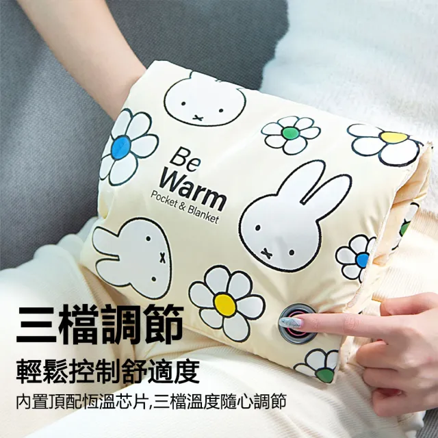 【miffy x MiPOW】米菲石墨烯暖手袋MM04