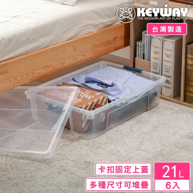 【KEYWAY 聯府】利安2號掀蓋整理箱-6入(透色 收納箱 置物箱 MIT台灣製造)