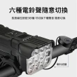 【LUYOO】LED自行車喇叭燈 USB充電高亮燈腳踏車前燈 騎行防水喇叭燈 六種喇叭警示音