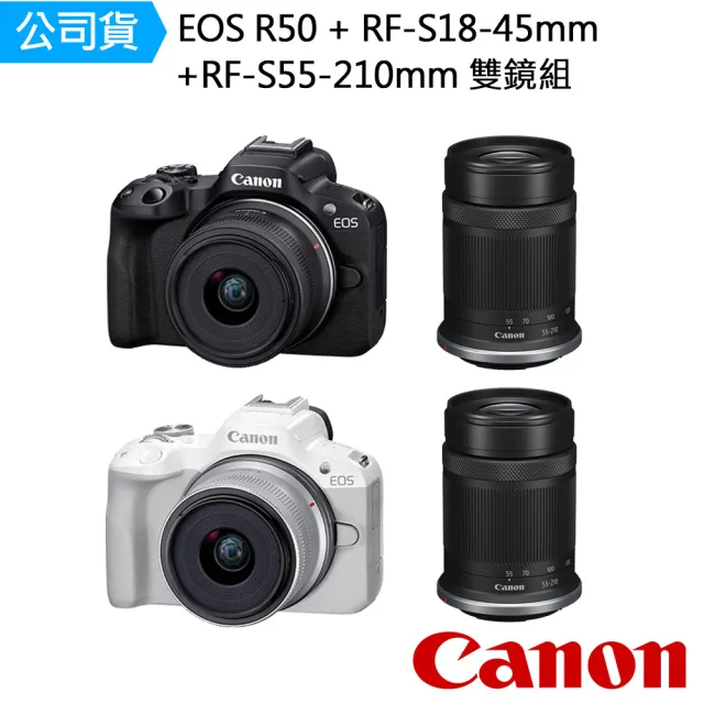 Canon EOS R50+RF-S18-45mm F4.5-6.3 IS STM+RF-S55-210mm F5-7.1 IS STM  雙鏡組(公司貨)