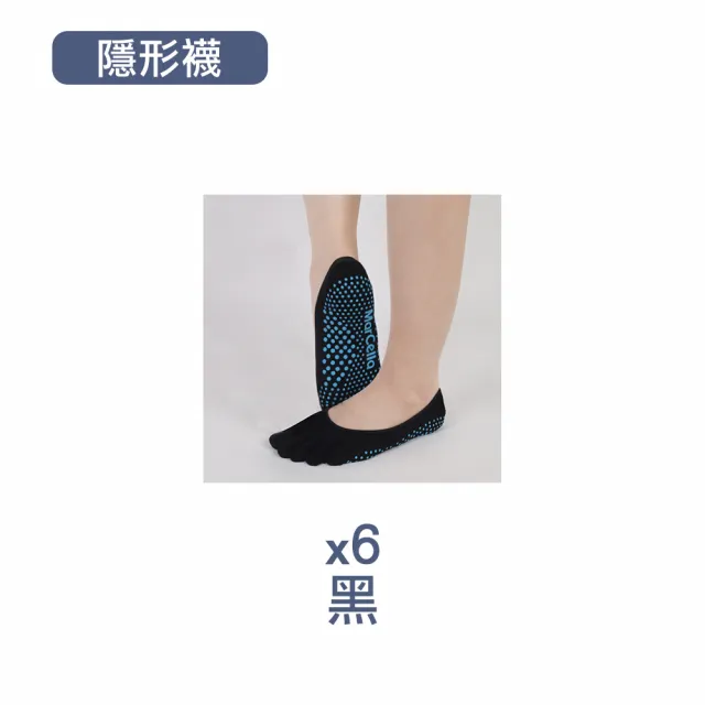 【MarCella 瑪榭】6雙組-MIT足科學3D立體瑜珈止滑五趾襪(瑜珈運動/短襪/船襪/隱形襪)