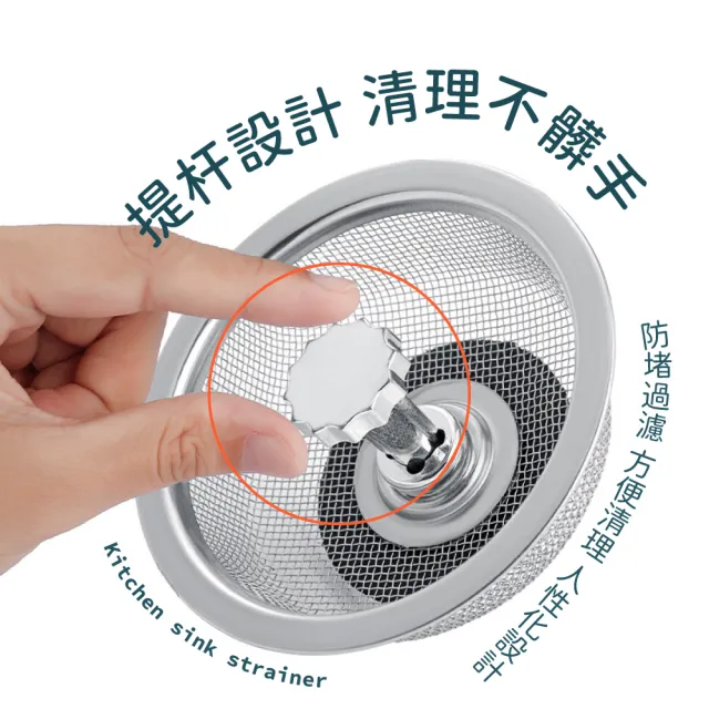 【廚房用品】不鏽鋼水槽過濾網篩2入組(菜渣過濾袋 防堵塞 過濾網 瀝水袋 水槽濾網 流理臺 廚餘袋 排水孔)