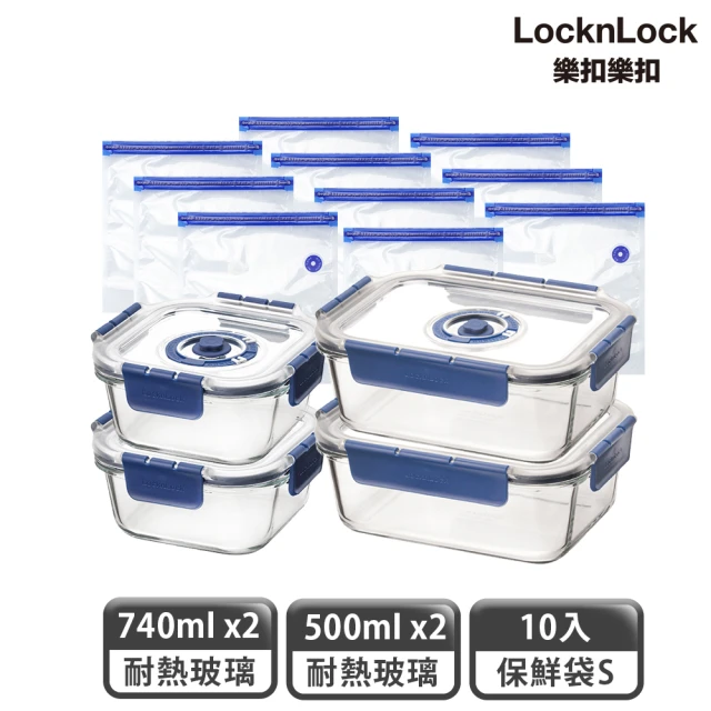 【LocknLock樂扣樂扣】頂級透明玻璃抽真空保鮮盒5件組(500ml/740ml/真空袋S)