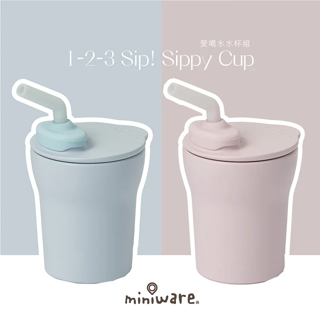 Miniware 天然聚乳酸兒童學習餐具 愛喝水水杯組 1-2-3 Sip! Sippy Cup(寶寶入門款餐具首選)