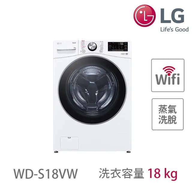 【LG 樂金】10+18公斤◆免曬衣乾衣機+WiFi滾筒洗衣機(蒸洗脫)◆冰磁白 (WD-S18VW+WR-100VW)